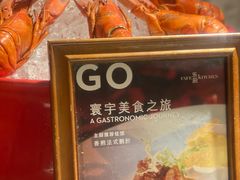 -君悦酒店·乐厨·高空自助餐(青年大街店)