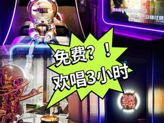 -星聚会KTV X Party(上海真如中海环宇城店)
