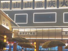 -万达广场(大明宫店)