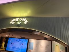 门面-（宝安壹方城店）