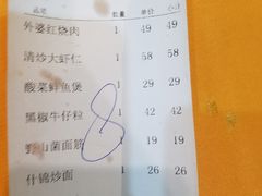 账单-大富贵(临沂店)