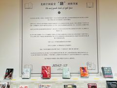 -新华文创·光的空间