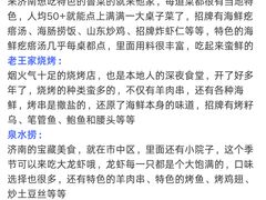 -吕氏疙瘩汤·新鲁菜(济南万象城店)
