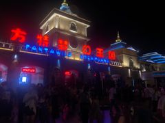 -青岛方特梦幻王国