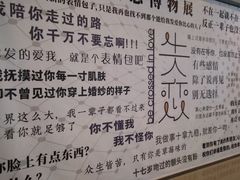 -成都失恋馆