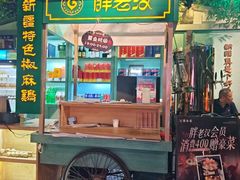 -胖老汉(北京路店)