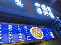 -歹街(金成店)