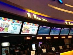 -中影国际影城(大唐西市4K临境音店)