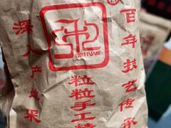 -秋栗香(地安门店)