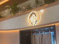 -西塔老太太泥炉烤肉(青浦蟠龙天地店)