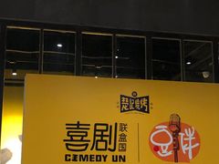 -新楚记烧烤·酒场·夺命肥肠(车公庙店)