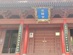 -天静宫