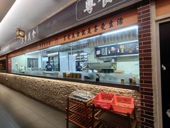 -蚬皇•陈味莞(西平景湖店)