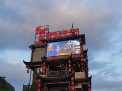 -印象鲵宴·张家界地标美食名片(溪布街店)