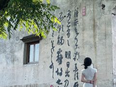 -绍兴书圣故里景区