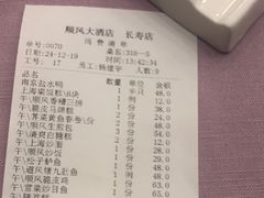 -顺风酒店(长寿路店)