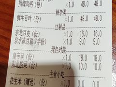 -1078號老北京涮肉(松柏店)