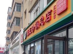 -蜀王砂锅总店