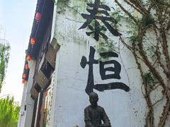 -衣裳街历史文化街区