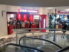 -美罗城