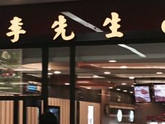 -李先生牛肉面·米饭套餐
