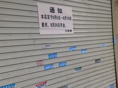 -正味斋锅巴菜(西北角店)