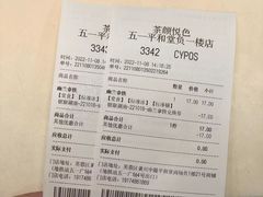 -茶颜悦色(平和堂负一楼店)