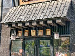 -昱匠·日本料理(金融街店)