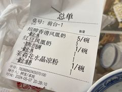 -周大娘牛乳(旧寨古村总店)