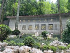 -天目山-昭明禅寺