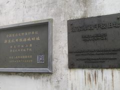 -浙东革命根据地纪念馆