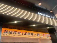 门面-古茗(吉祥北街店)