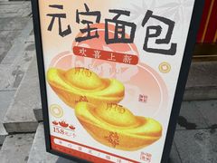 -鸡鸣赐茶(鸡鸣寺路店)