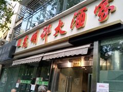 -光明邨大酒家(淮海路店)