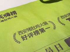 -洪氏嗨捞·猪肚鸡火锅(阳光天地店)