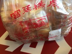 -宫廷糕点铺