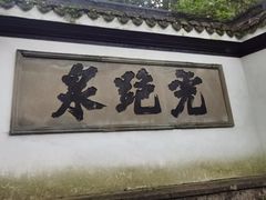 -宋宴(虎跑店)