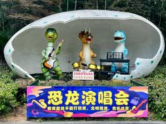 -中国西峡恐龙遗迹园