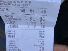 账单-小菜园新徽菜(溧阳万达店)