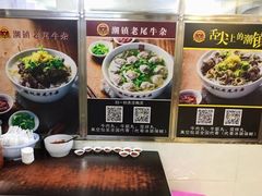 菜单-潮镇老尾牛杂(环城西路店)