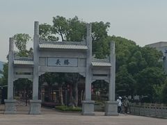 -溪口-滕头旅游景区