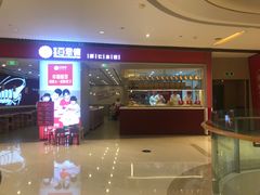 -客临百思德·东北特色馆(龙湖时代天街店)