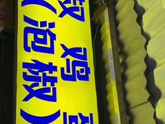 -阿叔鸡蛋仔(燎原路店)