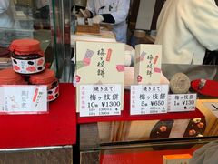 -かさの家(太宰府店)