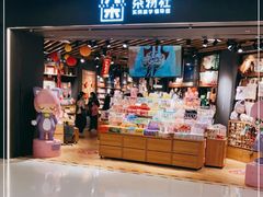 -九木杂物社(东方新天地店)