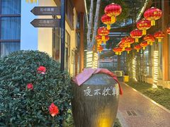 -夜不收荤豆花(大邑总店)