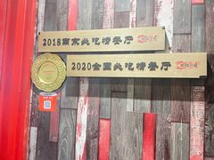 -金陵一哥龙虾馆(三牌楼总店)