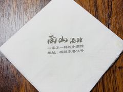 -南山酒肆(南山董事绘店)
