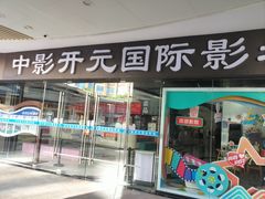 -大鹏佳兆业广场