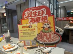 -海底捞火锅(步步高新天地店)